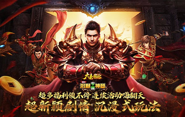 大秦霸业（曦战超神器福利版）