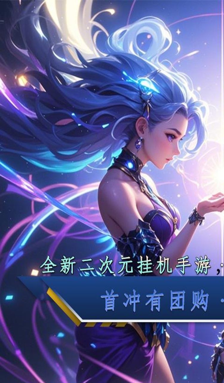 萌仙记（0.05折旖旎迷梦）截图1