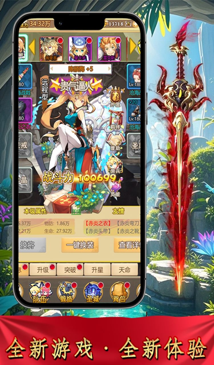 萌仙记（0.05折旖旎迷梦）截图3