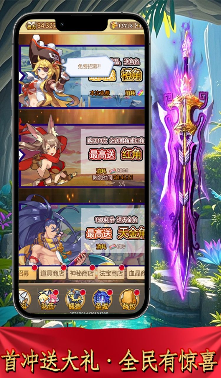 萌仙记（0.05折旖旎迷梦）截图4