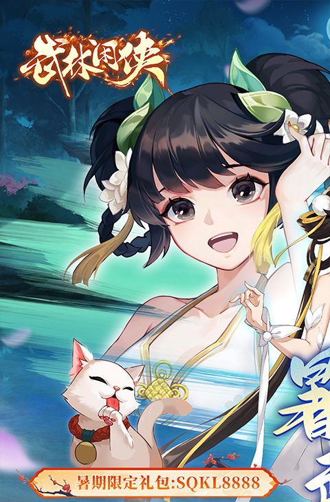 武林闲侠（0.1折免费畅玩江湖）截图1